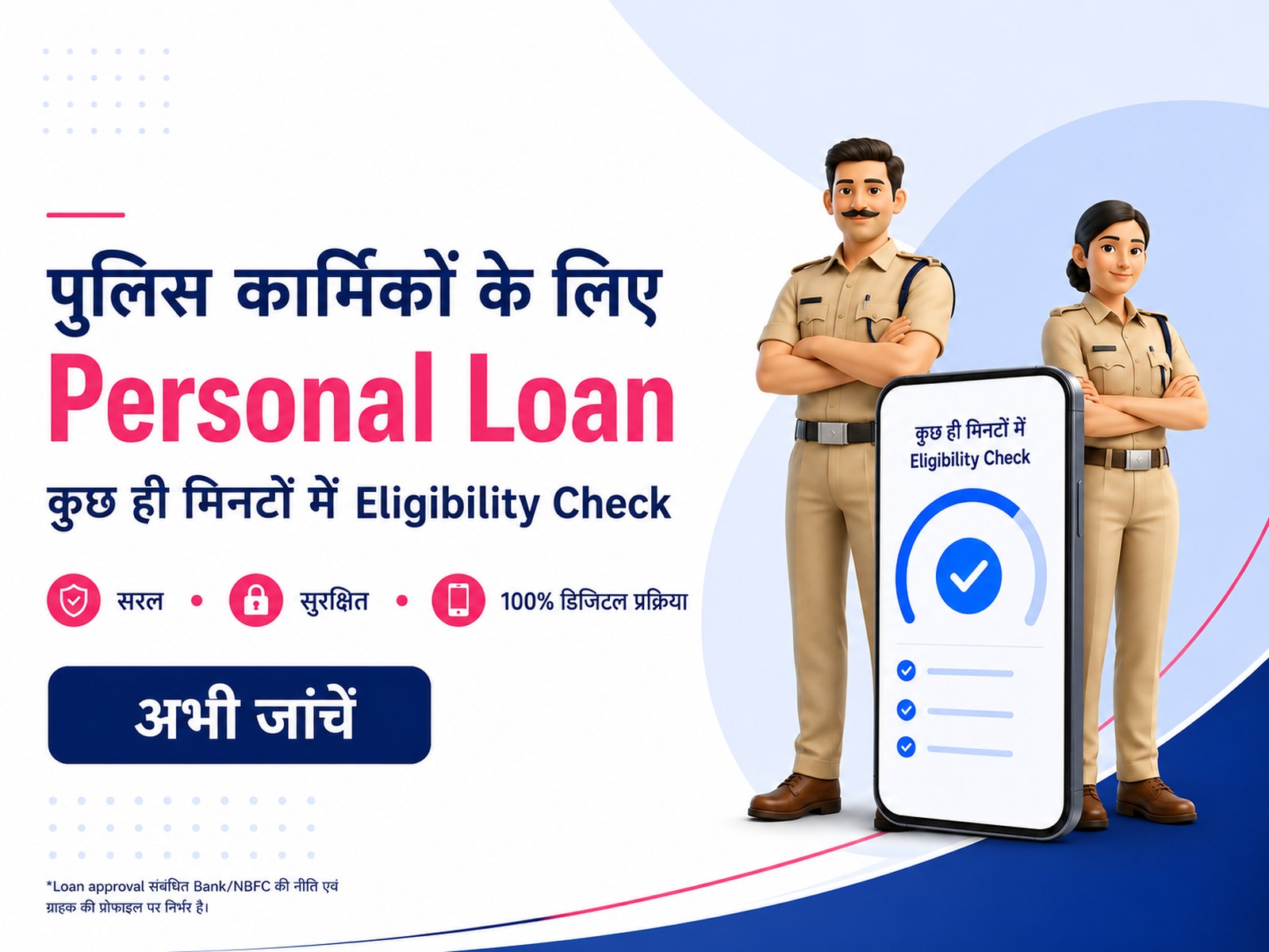 Personal loan for Rajasthan Police personnel - check eligibility in minutes